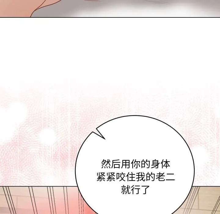 最后的冲刺 第36話 第181页