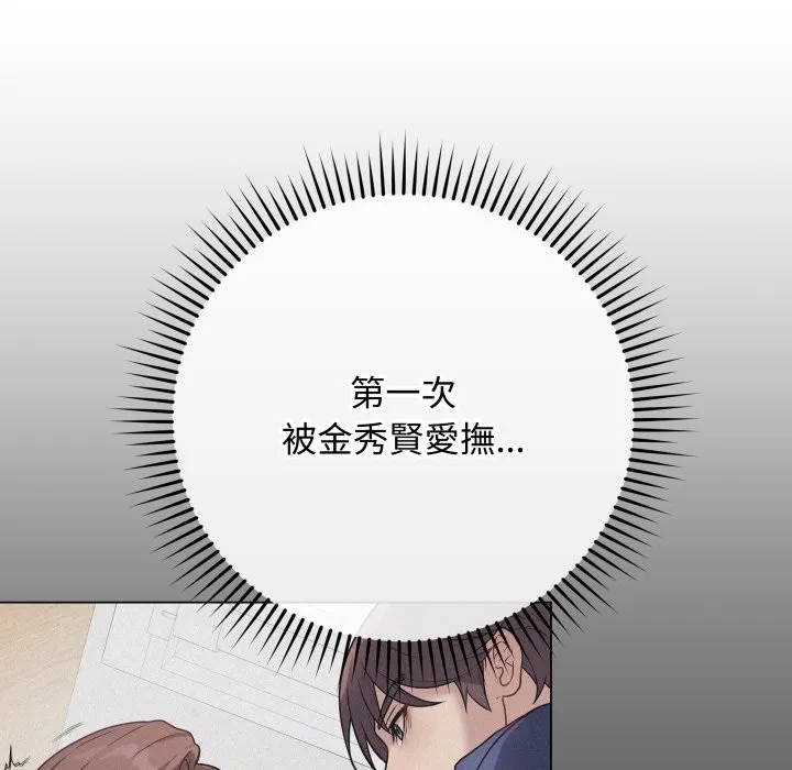 最后的冲刺 第49話 第37页