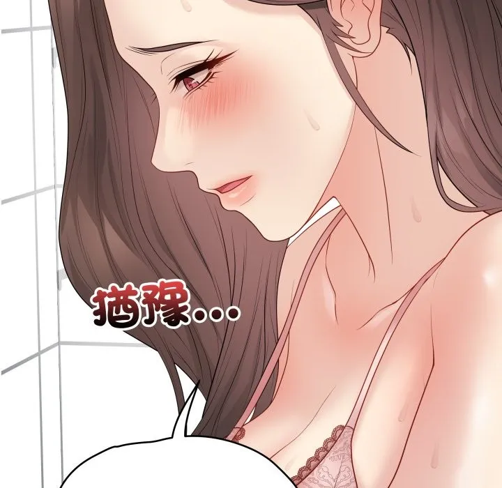 最后的冲刺 第49話 第197页