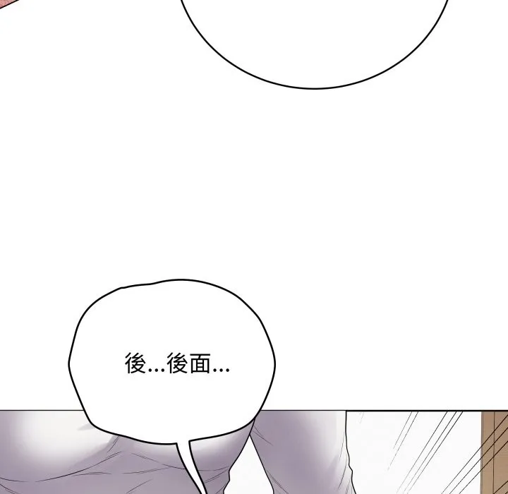 最后的冲刺 第49話 第146页
