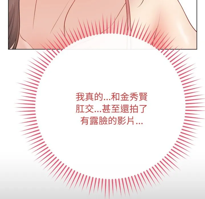 最后的冲刺 第49話 第184页
