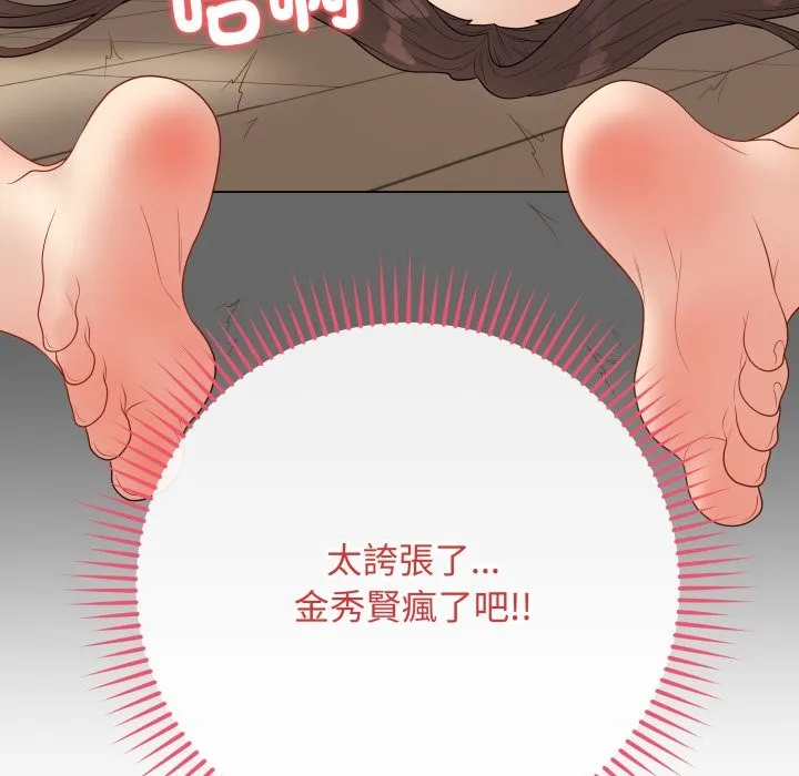 最后的冲刺 第49話 第190页