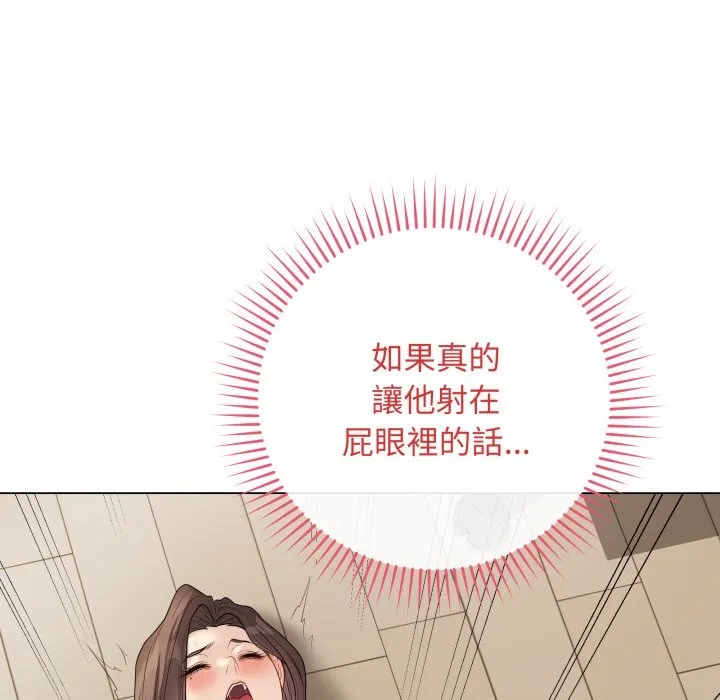 最后的冲刺 第49話 第154页