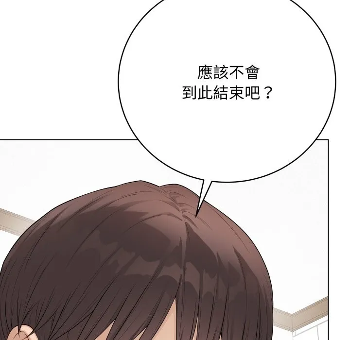 最后的冲刺 第49話 第59页