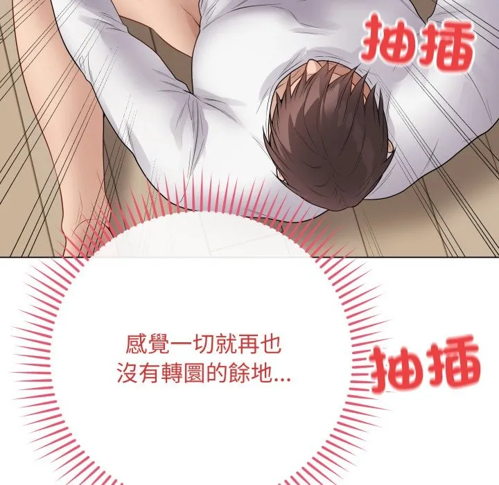 最后的冲刺 第49話 第156页