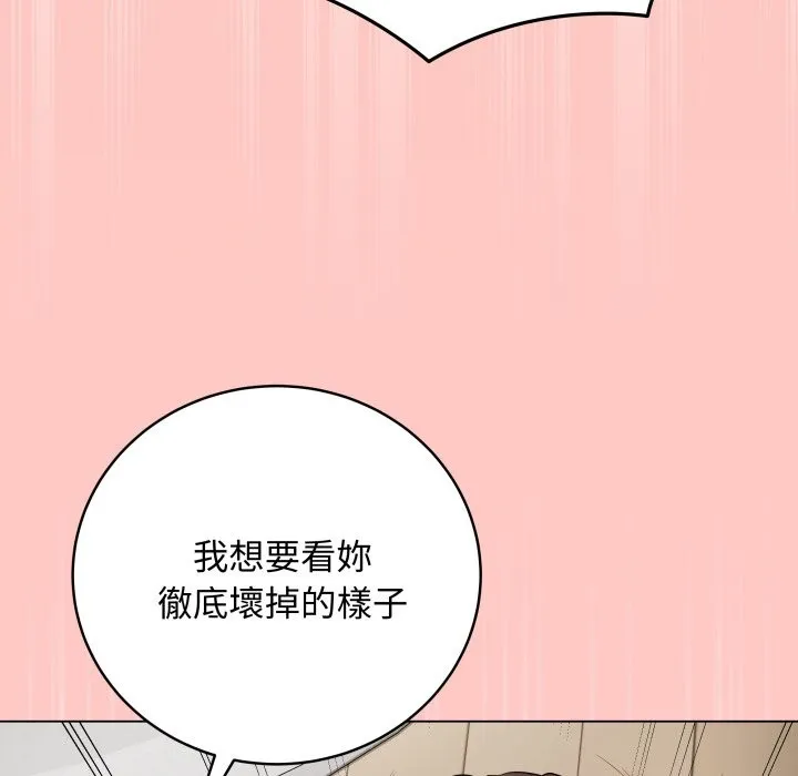 最后的冲刺 第49話 第107页