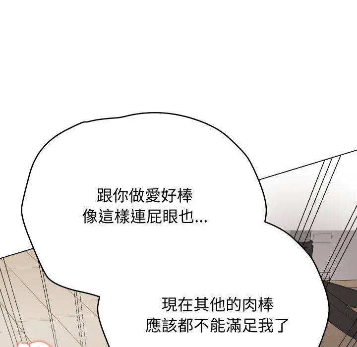 最后的冲刺 第49話 第136页