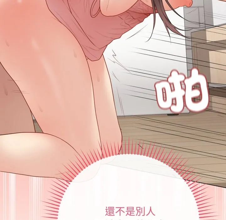最后的冲刺 第49話 第33页