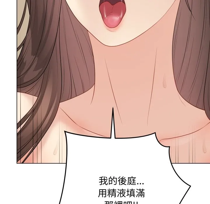 最后的冲刺 第49話 第163页