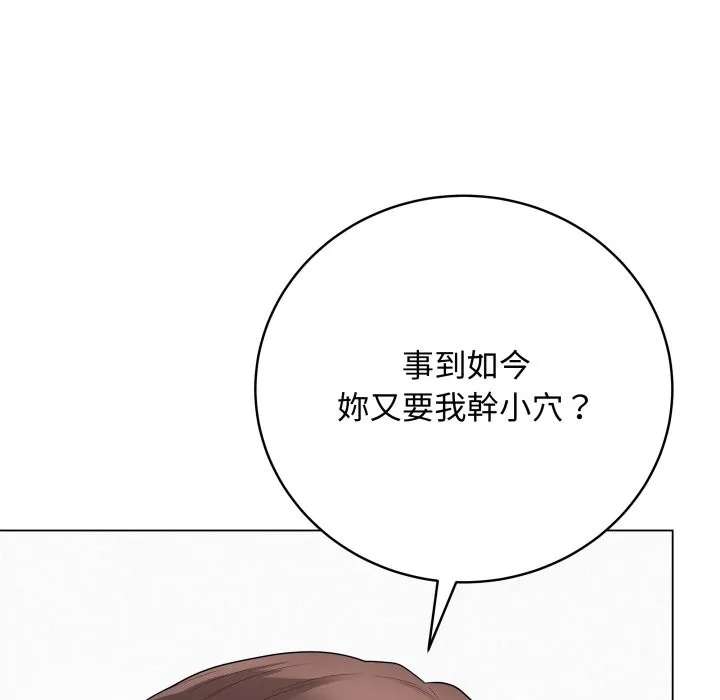 最后的冲刺 第49話 第68页