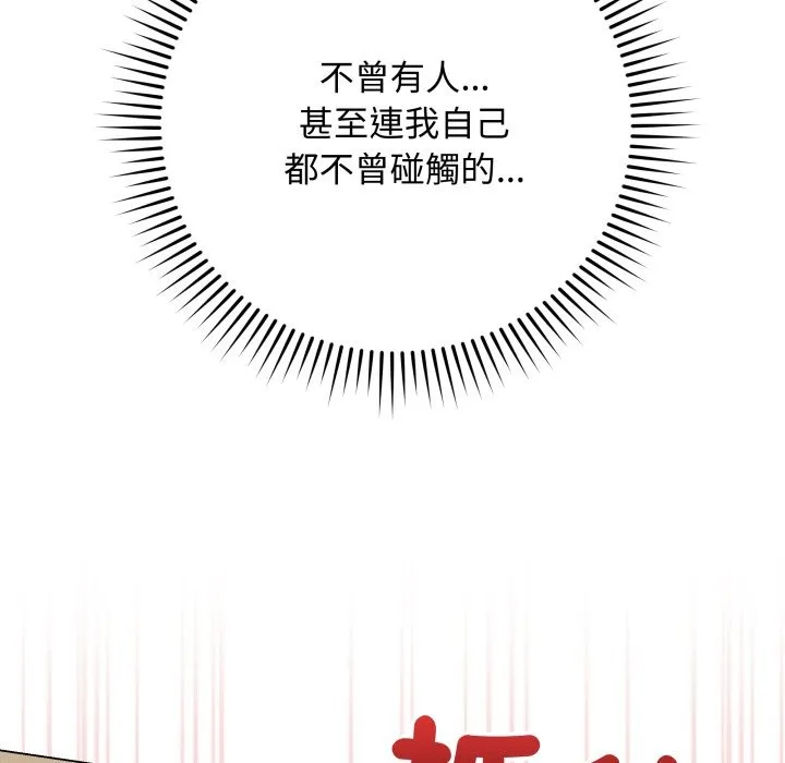 最后的冲刺 第49話 第43页