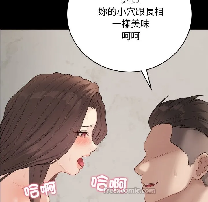 最后的冲刺 第49話 第14页