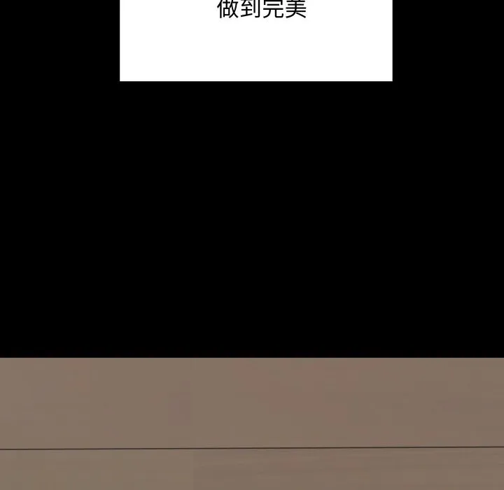 最后的冲刺 第49話 第11页