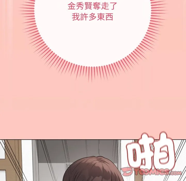最后的冲刺 第49話 第52页