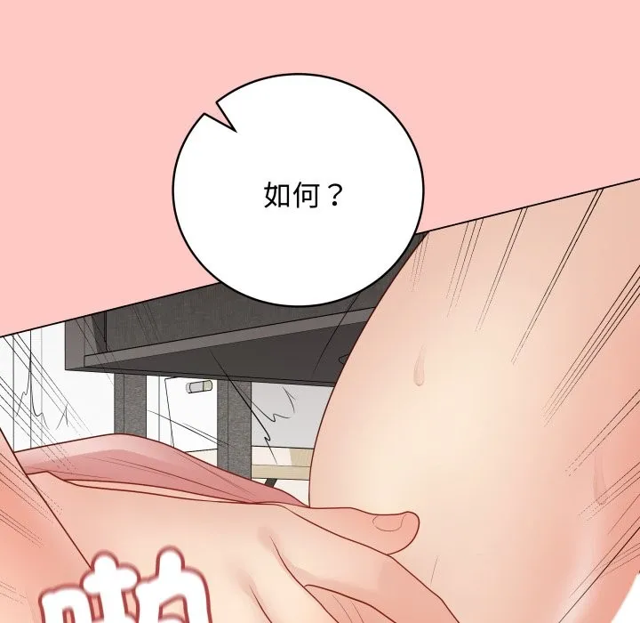 最后的冲刺 第49話 第120页