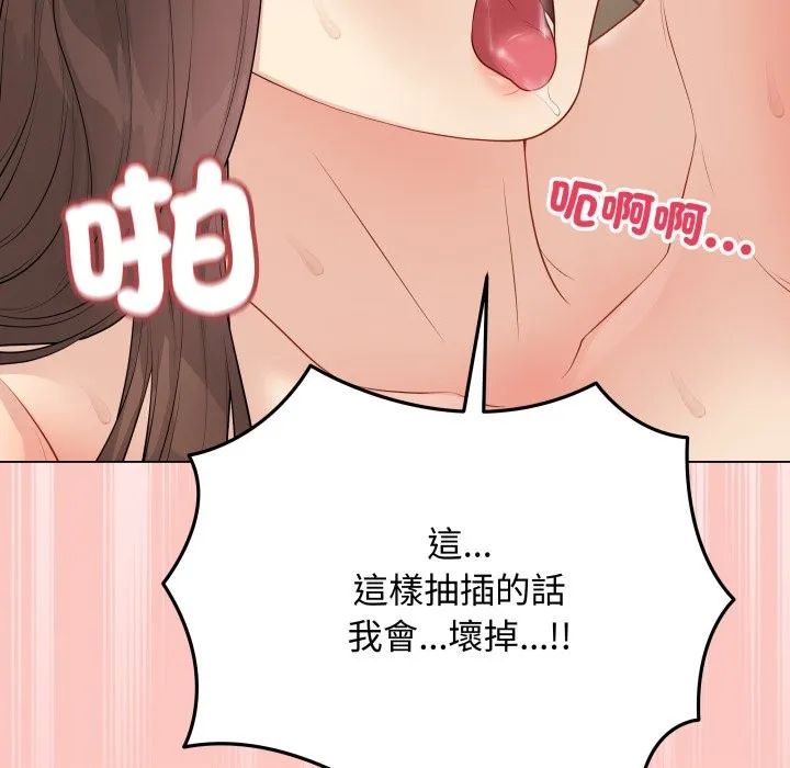 最后的冲刺 第49話 第106页
