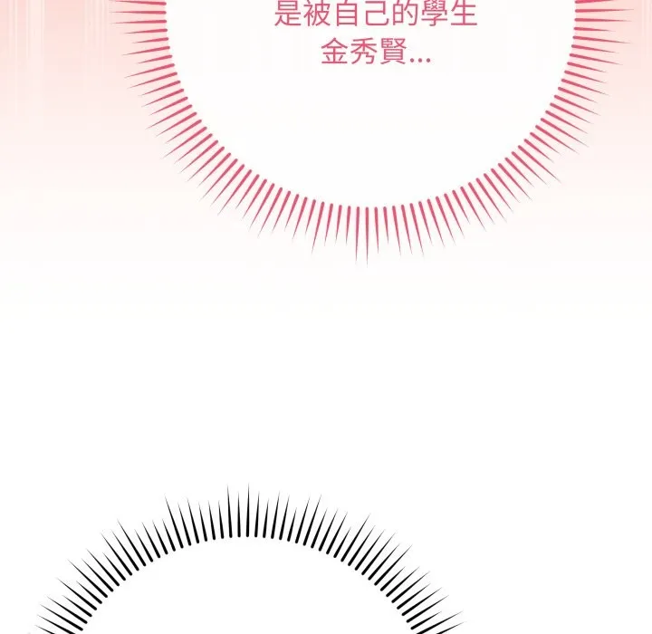 最后的冲刺 第49話 第34页
