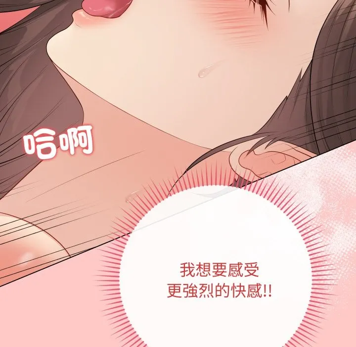 最后的冲刺 第49話 第89页