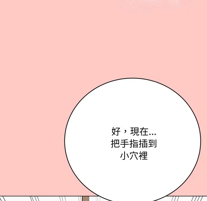 最后的冲刺 第49話 第117页