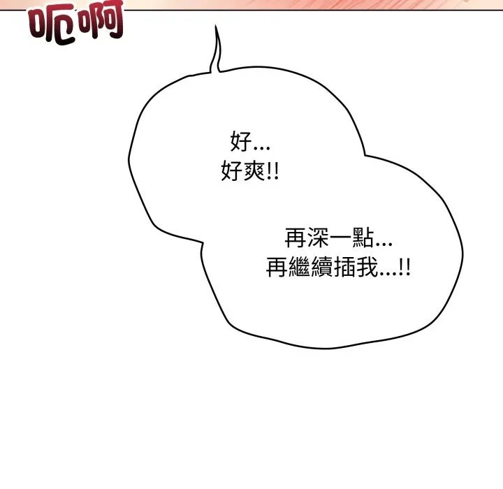 最后的冲刺 第49話 第36页