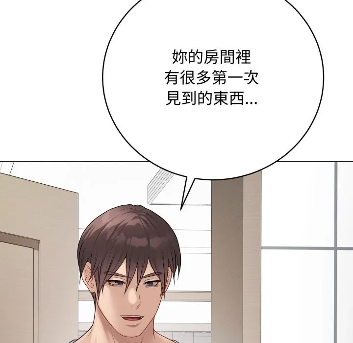 最后的冲刺 第49話 第203页