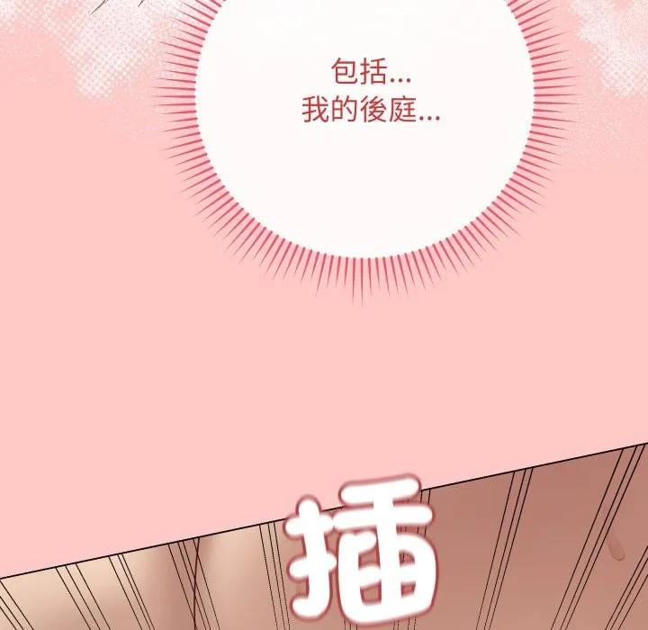 最后的冲刺 第49話 第92页