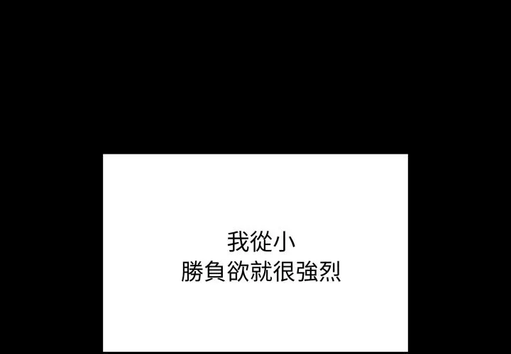 最后的冲刺 第49話 第3页