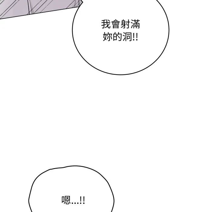 最后的冲刺 第49話 第161页
