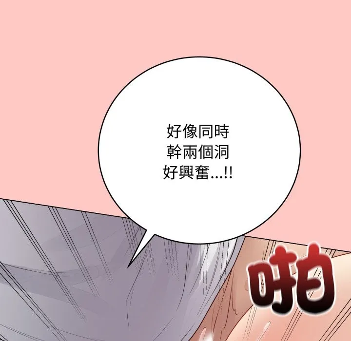 最后的冲刺 第49話 第128页