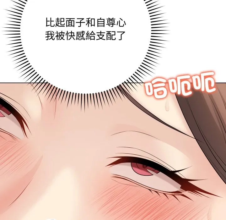 最后的冲刺 第49話 第35页