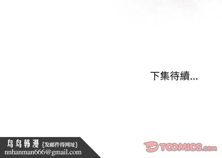 最后的冲刺 第49話 第207页