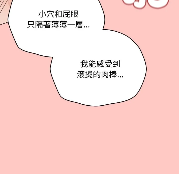 最后的冲刺 第49話 第122页