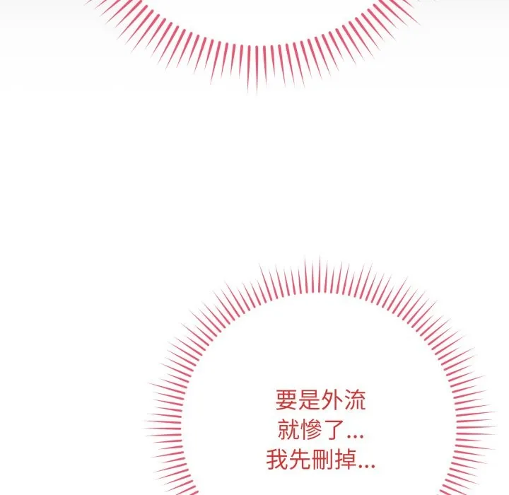 最后的冲刺 第49話 第191页
