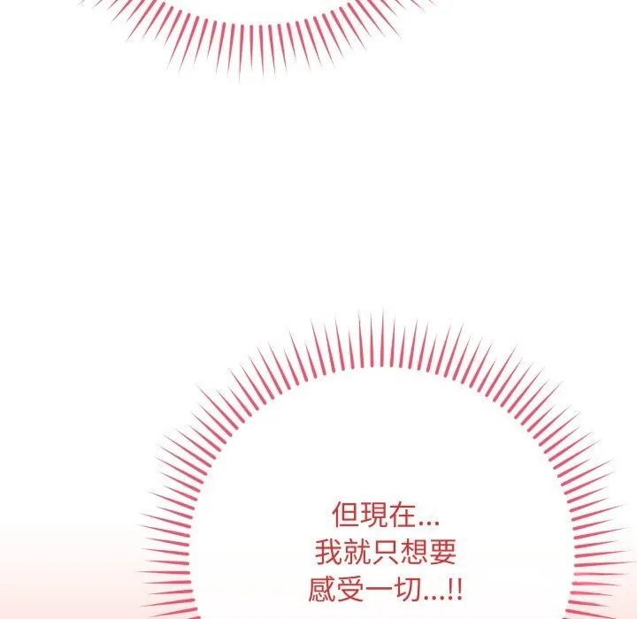 最后的冲刺 第49話 第157页
