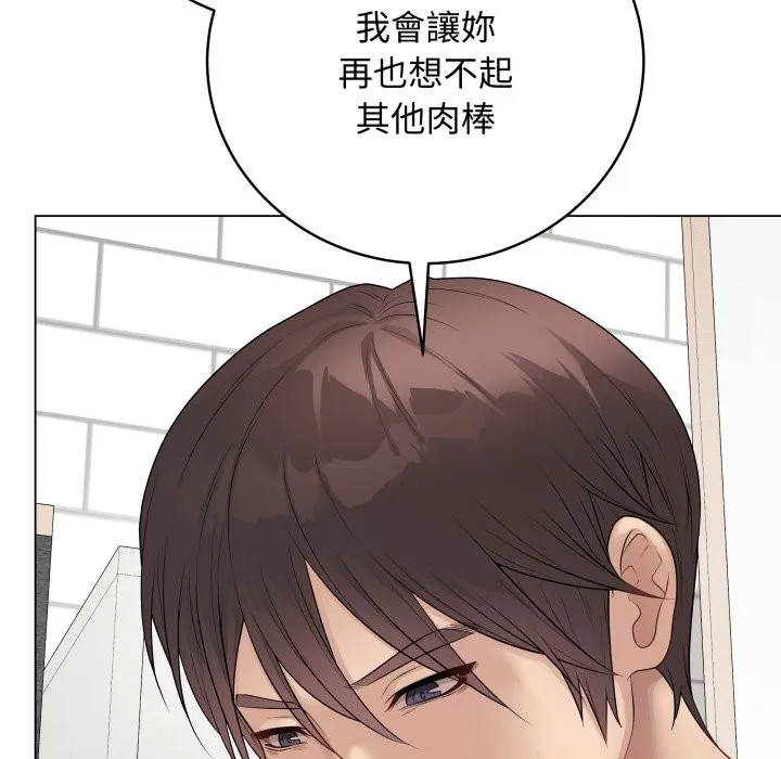 最后的冲刺 第49話 第140页
