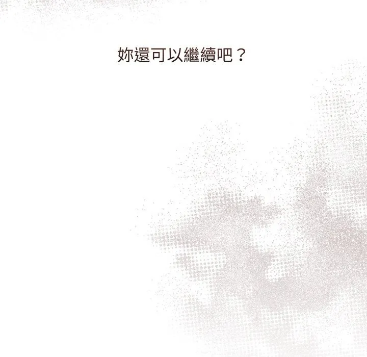 最后的冲刺 第49話 第206页