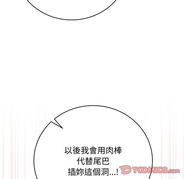最后的冲刺 第49話 第76页
