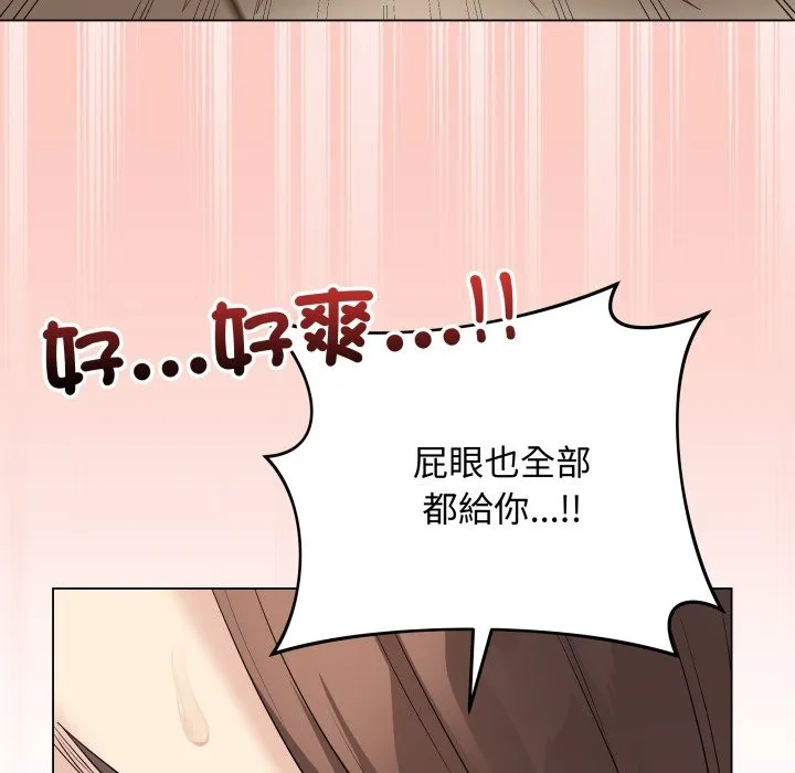 最后的冲刺 第49話 第166页