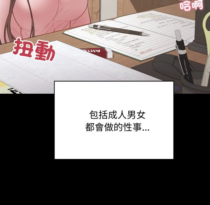 最后的冲刺 第49話 第8页