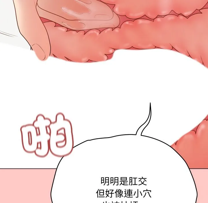 最后的冲刺 第49話 第124页