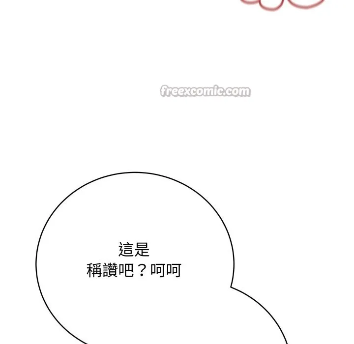 最后的冲刺 第49話 第139页
