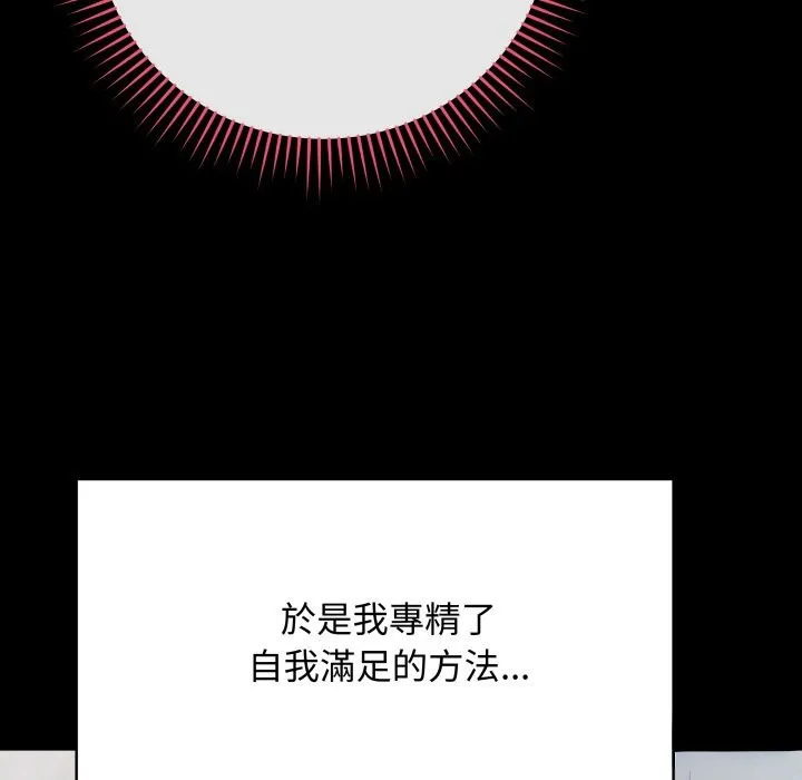 最后的冲刺 第49話 第16页