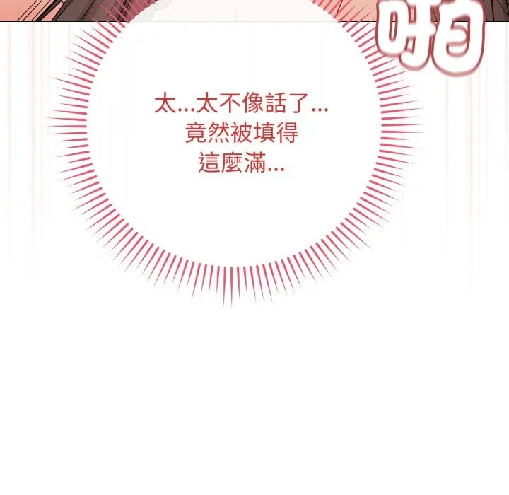 最后的冲刺 第49話 第81页