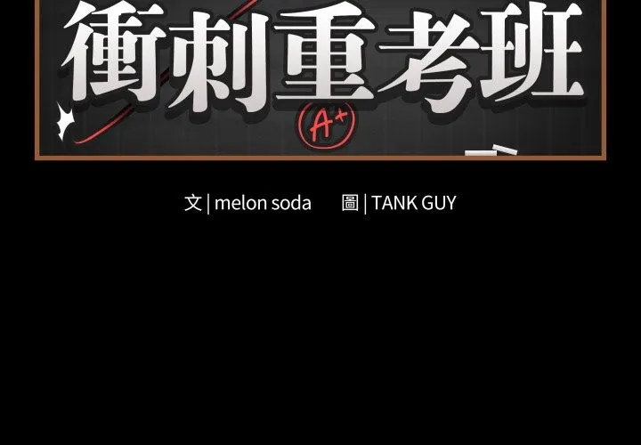 最后的冲刺 第49話 第2页