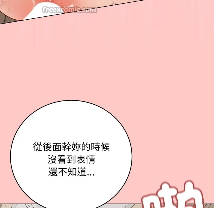 最后的冲刺 第49話 第98页