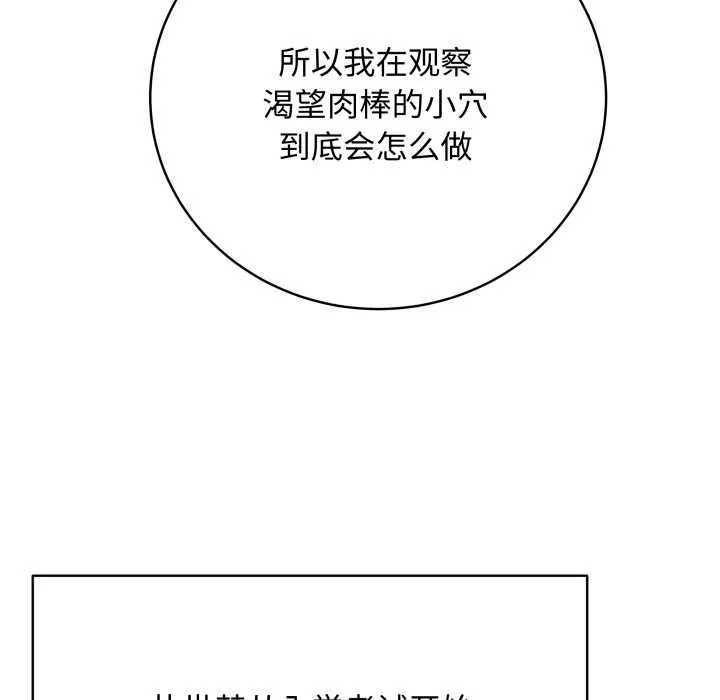 最后的冲刺 第38話 第33页