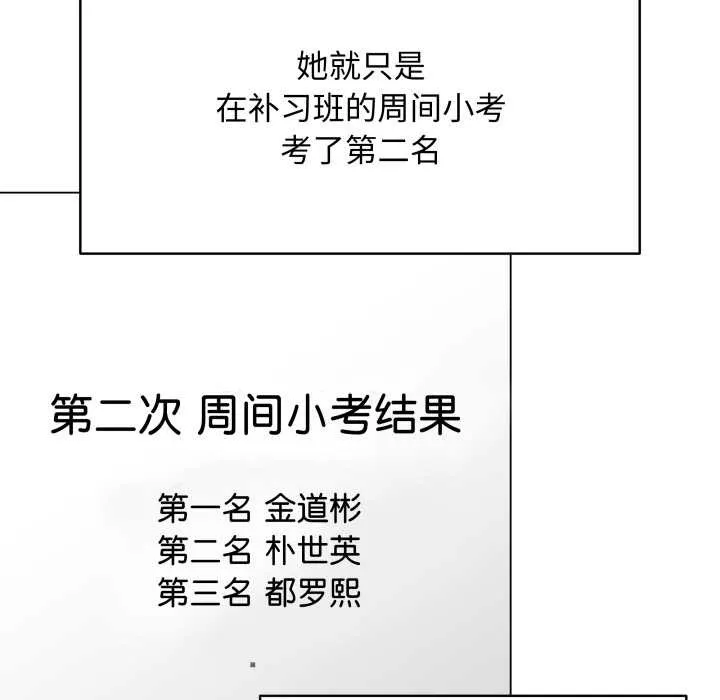 最后的冲刺 第38話 第36页