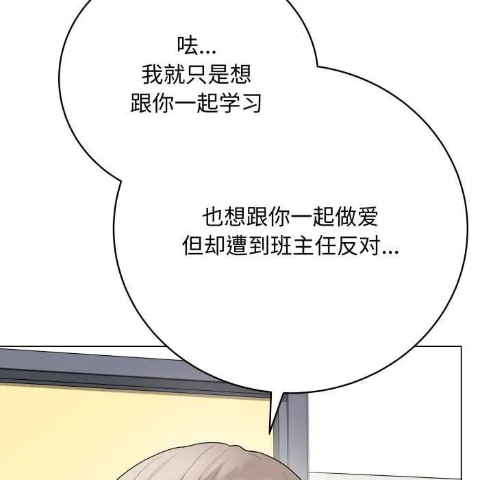 最后的冲刺 第38話 第46页