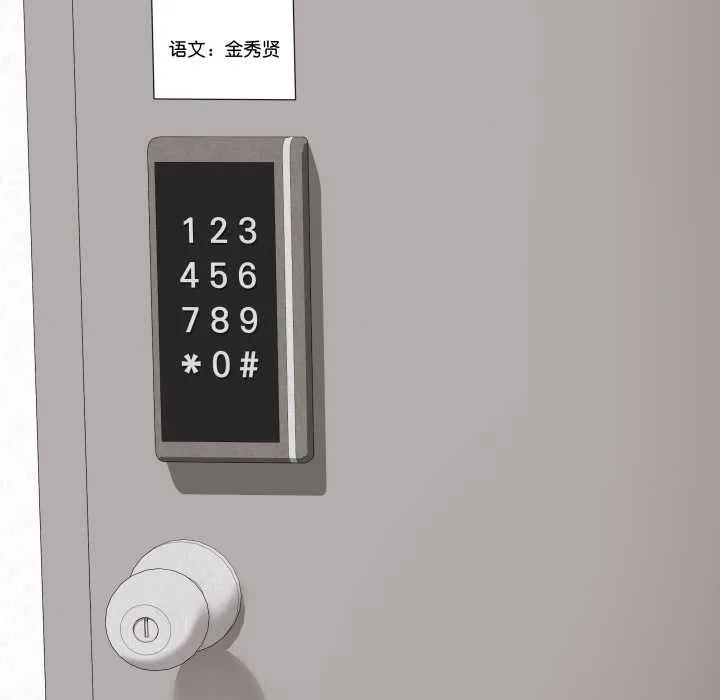 最后的冲刺 第38話 第201页