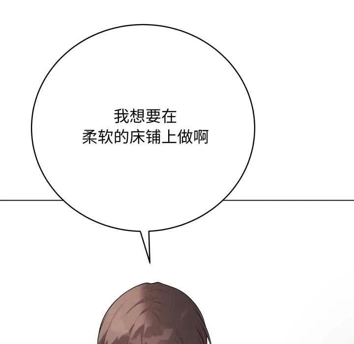 最后的冲刺 第38話 第178页